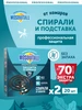 Средство от комаров на природе спирали + держатель 20 шт MOSQUITALL 152483695 купить за 234 ₽ в интернет‑магазине Wildberries
