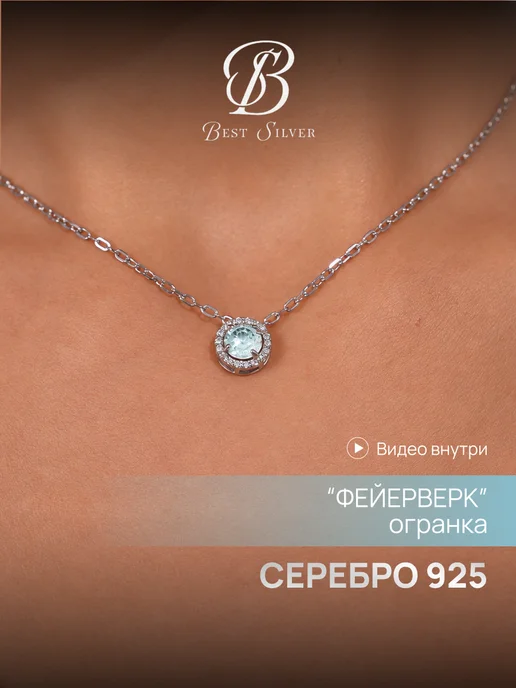 Подвеска серебро 925 с голубым фианитом