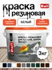 Резиновая краска акриловая, серый 3кг DALI 233096750 купить за 1 955 ₽ в интернет‑магазине Wildberries