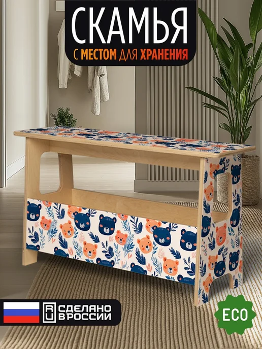 Скамейка Медвежата животные