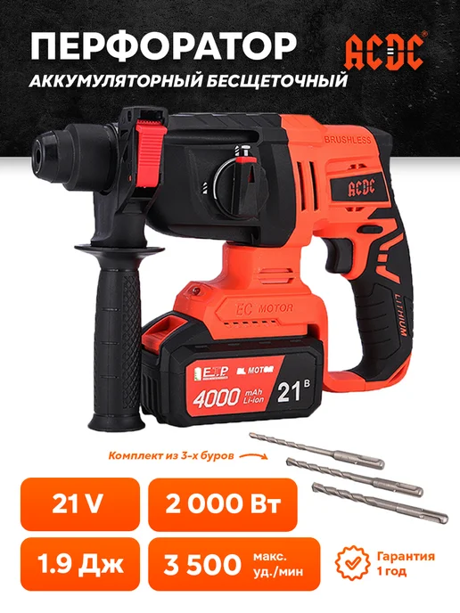 Бесщеточный аккумуляторный перфоратор BBH-21BL 21V