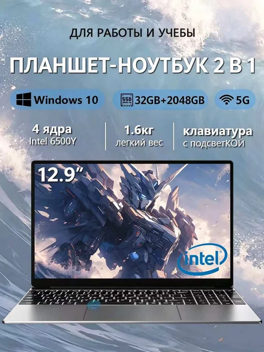 Ноутбук для работы и учебы 15.6" RAM 16ГБ SSD 512ГБ