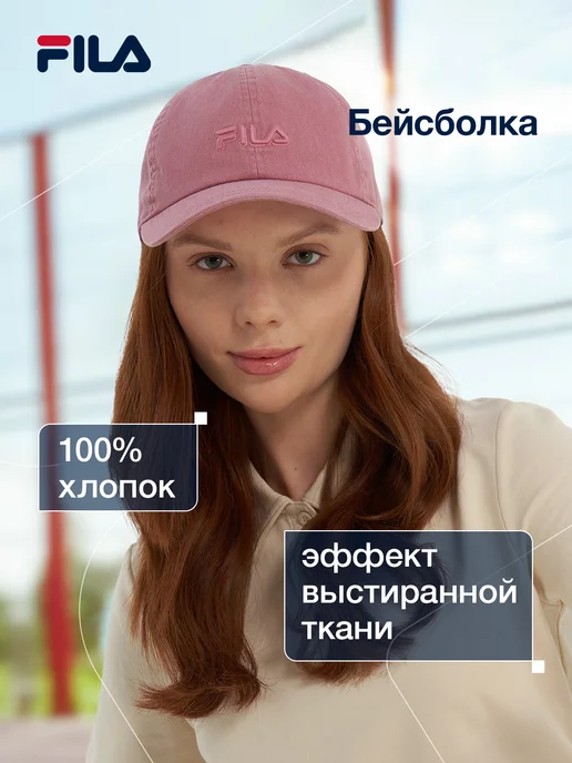 Бейсболка