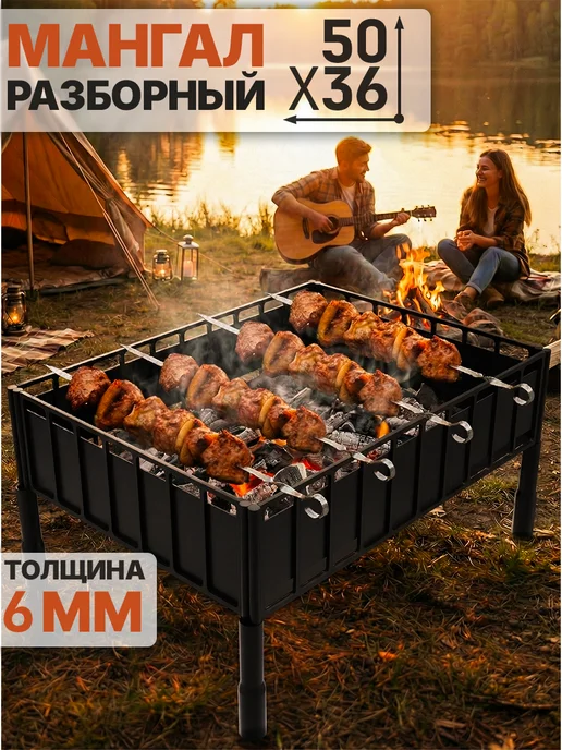 Мангал сборный складной из толстой стали