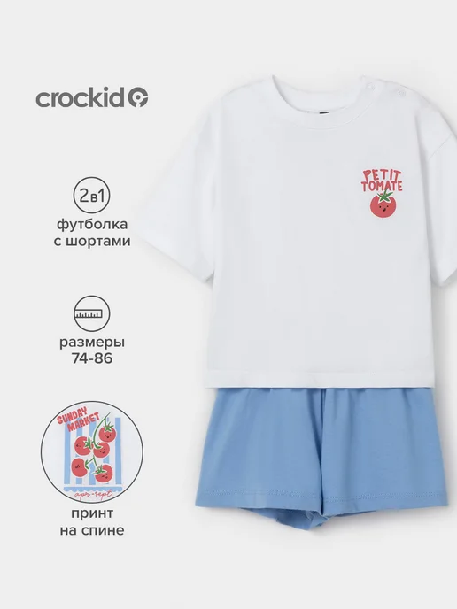 Crockid